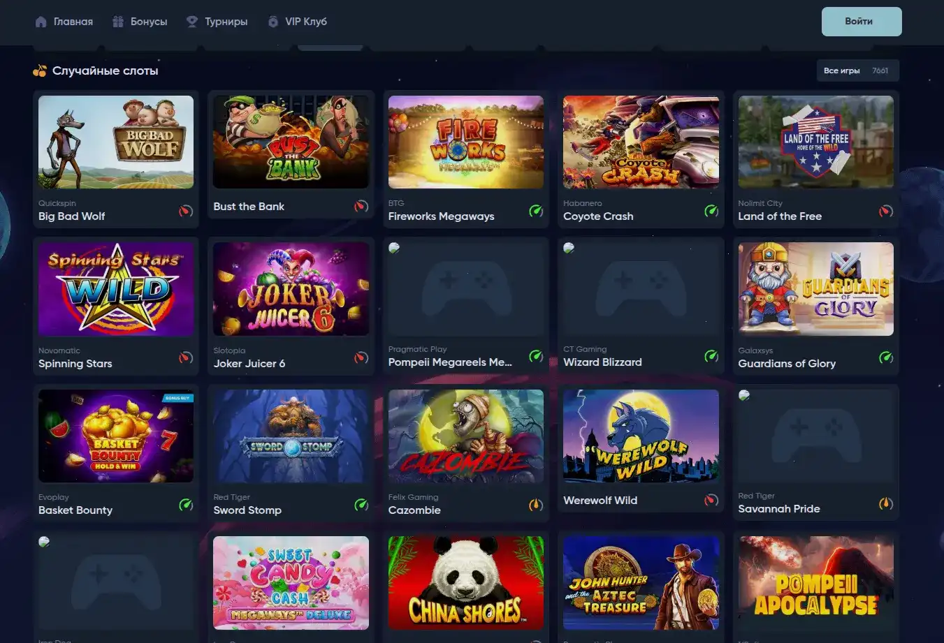 рупор победителя клубника казино